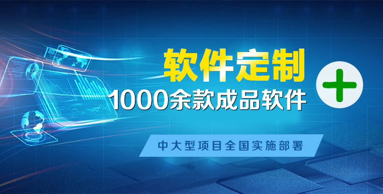 雅安软件开发